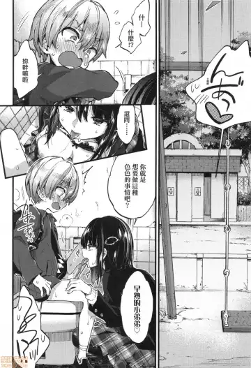 [Morishima Kon] Onee-chan Time Fhentai - Page 60