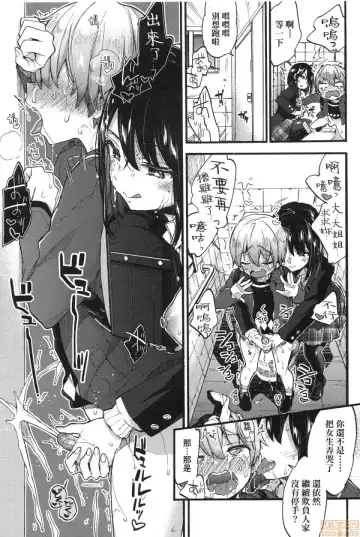 [Morishima Kon] Onee-chan Time Fhentai - Page 65