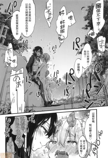 [Morishima Kon] Onee-chan Time Fhentai - Page 70