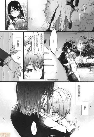 [Morishima Kon] Onee-chan Time Fhentai - Page 72