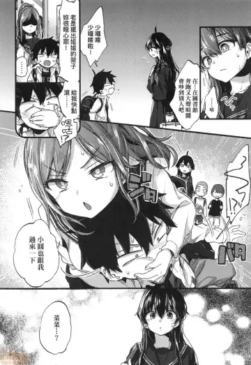 [Morishima Kon] Onee-chan Time Fhentai - Page 8