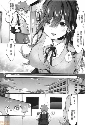 [Morishima Kon] Onee-chan Time Fhentai - Page 80