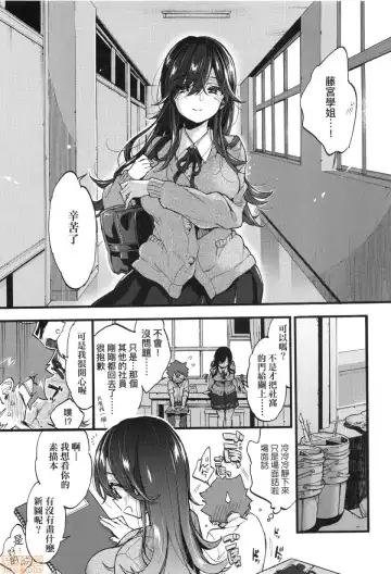 [Morishima Kon] Onee-chan Time Fhentai - Page 81