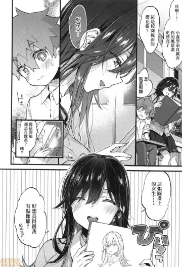 [Morishima Kon] Onee-chan Time Fhentai - Page 82