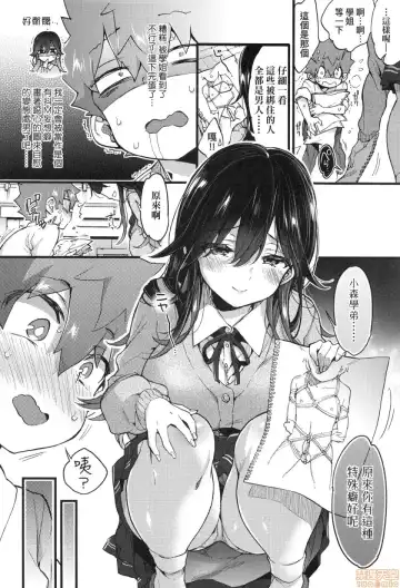 [Morishima Kon] Onee-chan Time Fhentai - Page 84