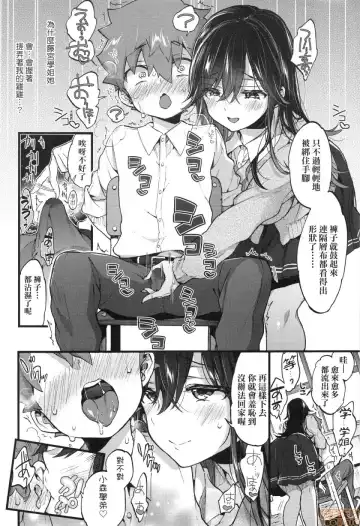 [Morishima Kon] Onee-chan Time Fhentai - Page 86