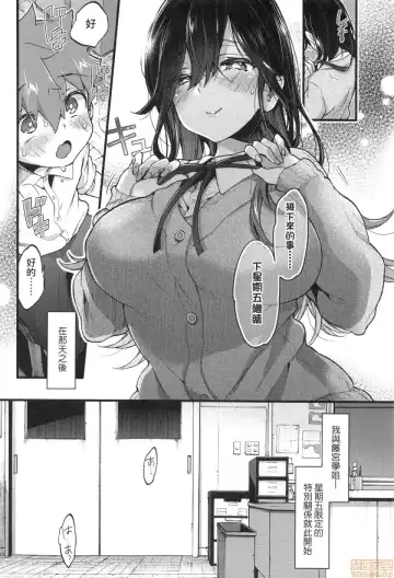 [Morishima Kon] Onee-chan Time Fhentai - Page 88