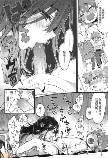 [Morishima Kon] Onee-chan Time Fhentai - Page 90