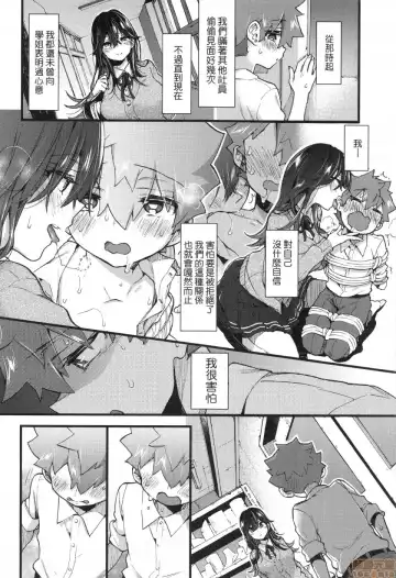 [Morishima Kon] Onee-chan Time Fhentai - Page 96
