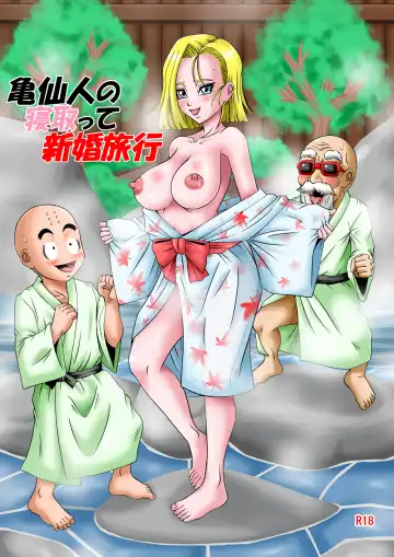 Read [Muscleman] Kame Sennin no Netotte Shinkon Ryokou - Fhentai