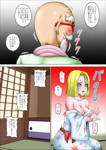 [Muscleman] Kame Sennin no Netotte Shinkon Ryokou Fhentai - Page 11