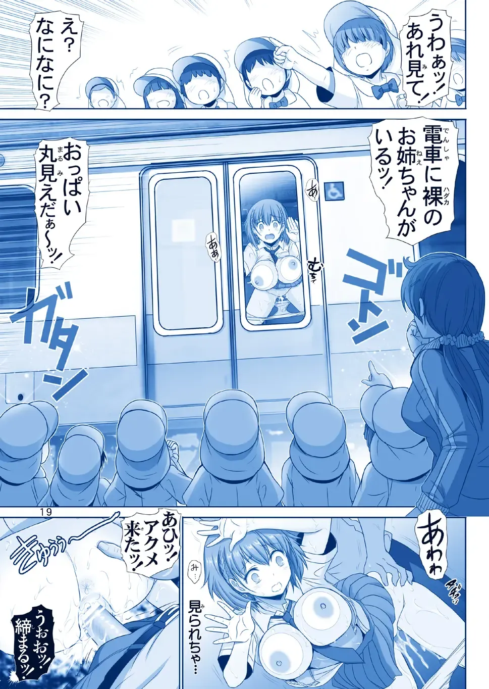 [Haruki Genia] Tawawa no Kanshoku Fhentai - Page 19