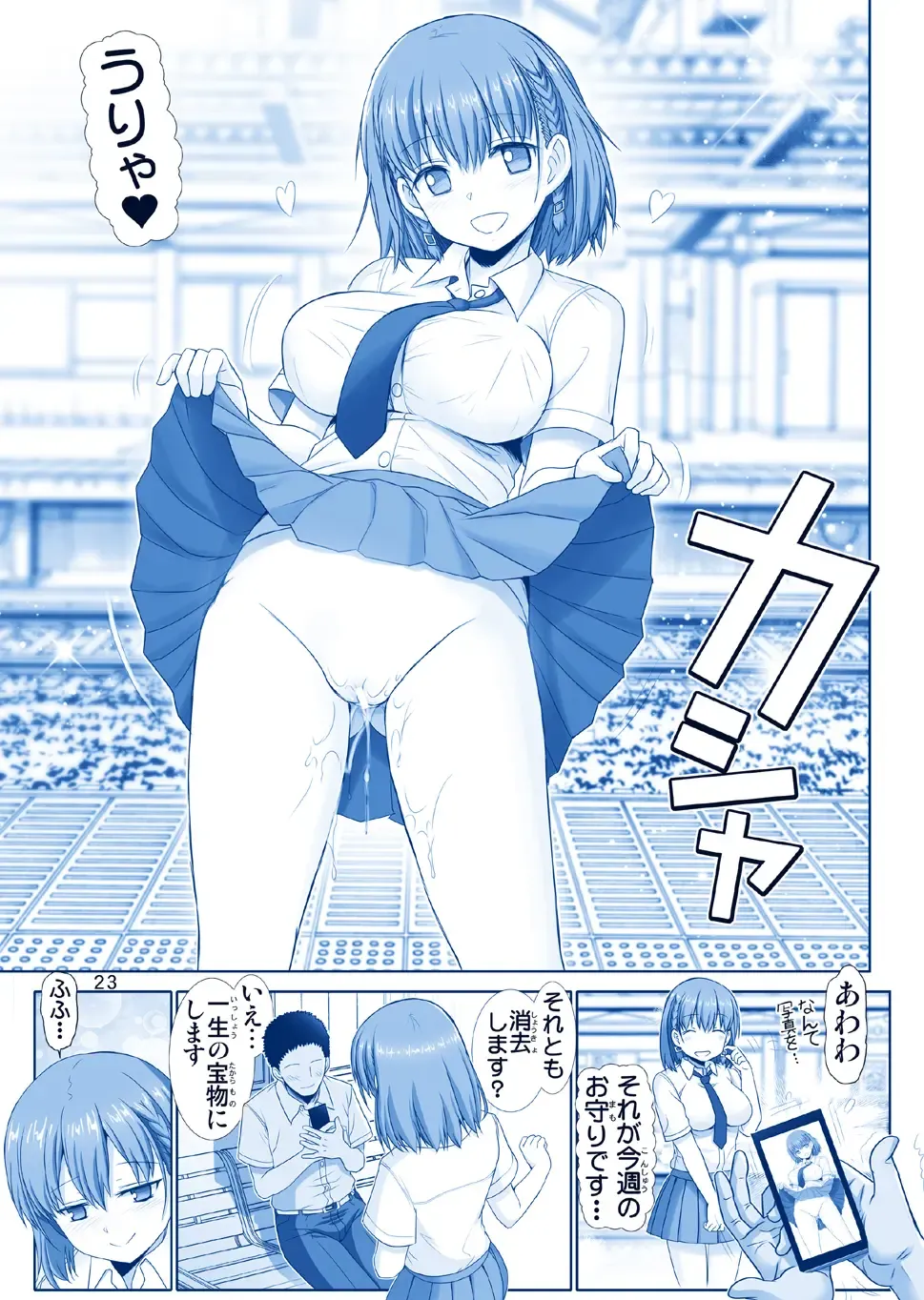 [Haruki Genia] Tawawa no Kanshoku Fhentai - Page 23