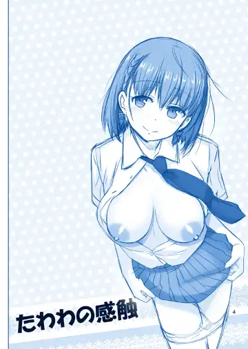 [Haruki Genia] Tawawa no Kanshoku Fhentai - Page 4