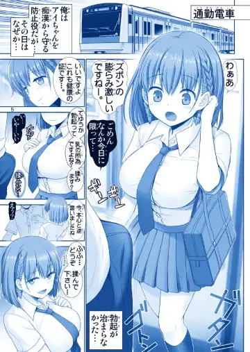 [Haruki Genia] Tawawa no Kanshoku Fhentai - Page 5