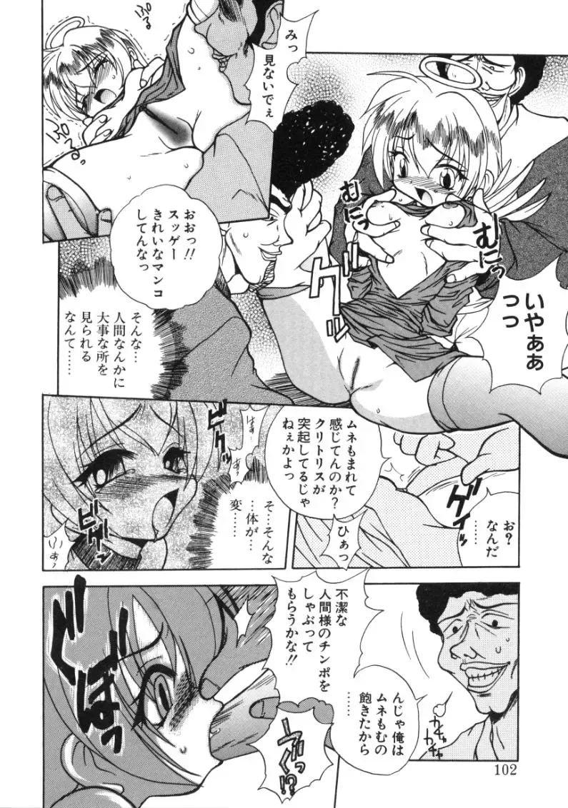 [Sayuki] Angel Therapy Fhentai - Page 101