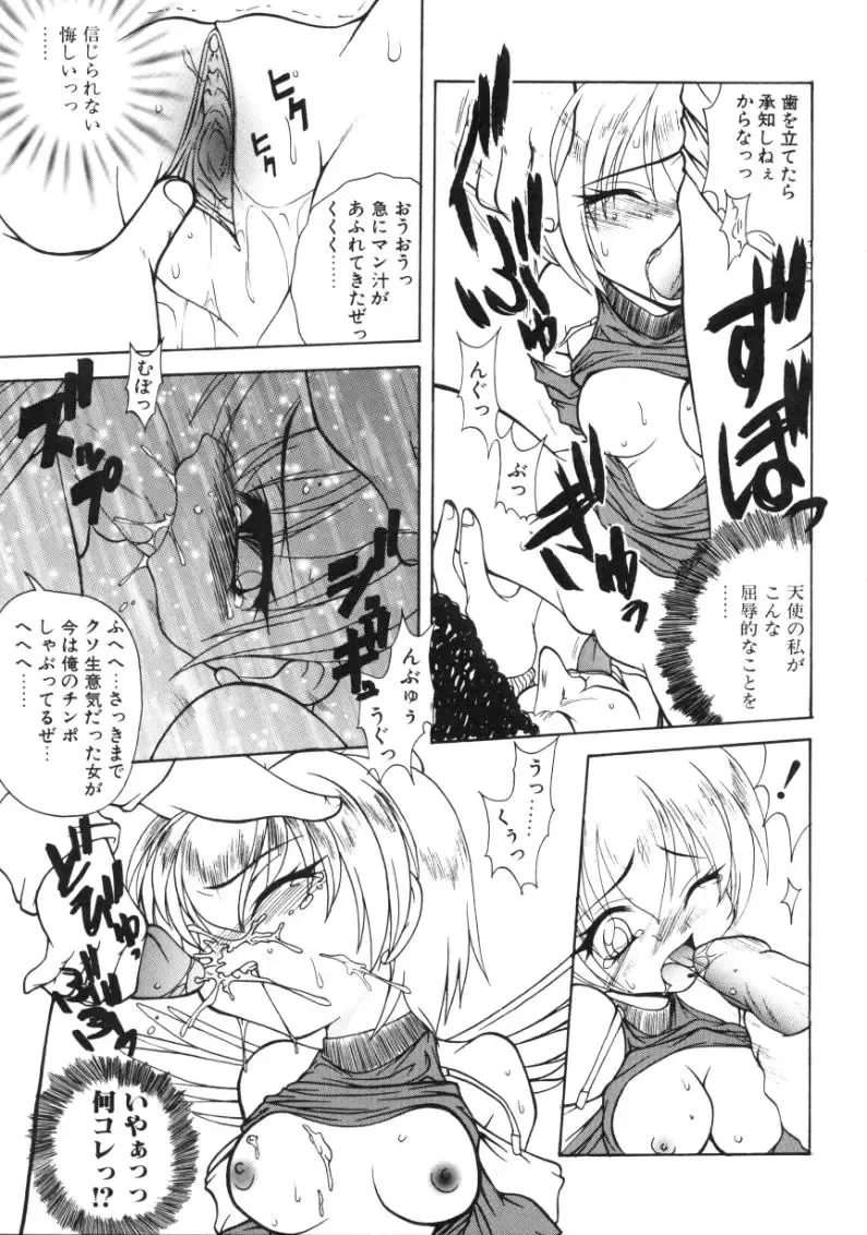 [Sayuki] Angel Therapy Fhentai - Page 102