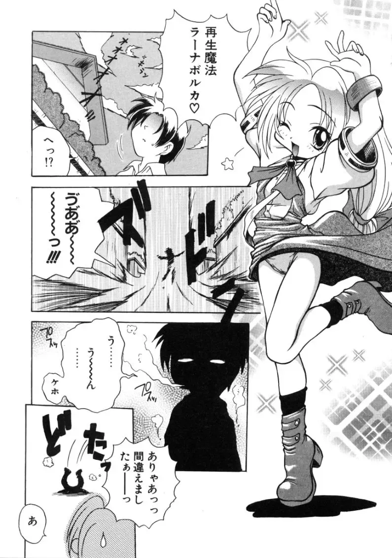 [Sayuki] Angel Therapy Fhentai - Page 11