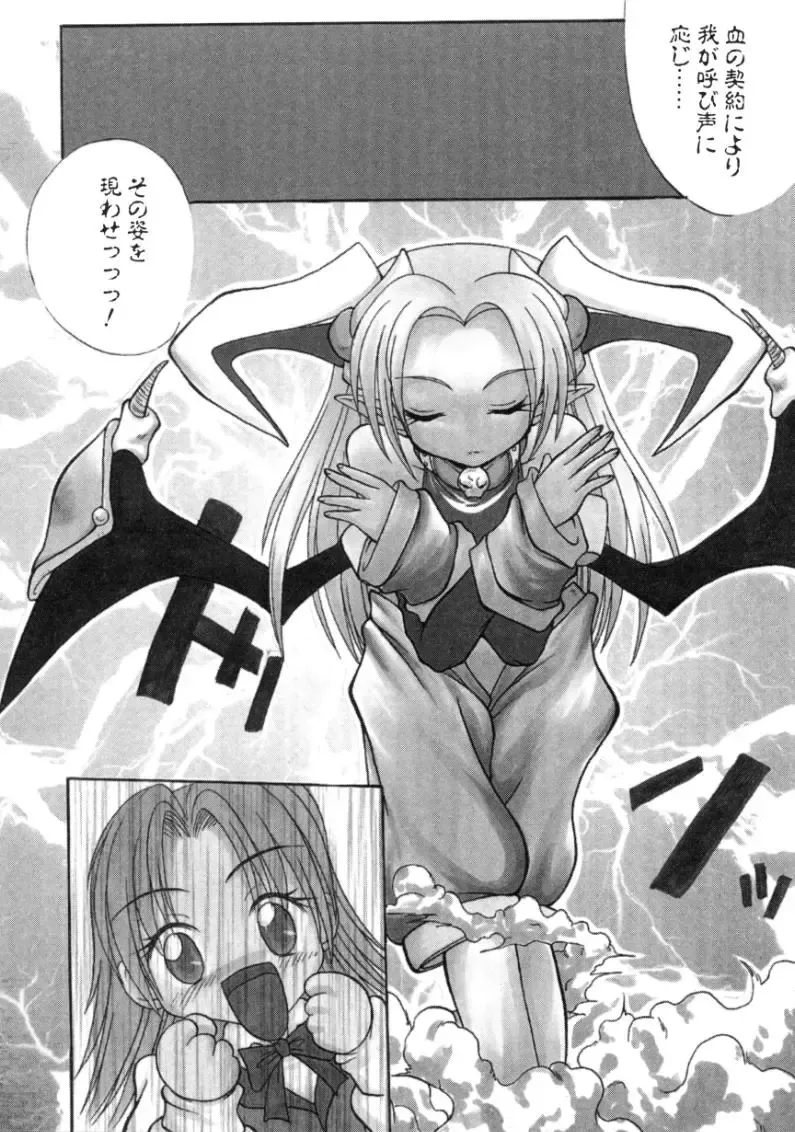 [Sayuki] Angel Therapy Fhentai - Page 123