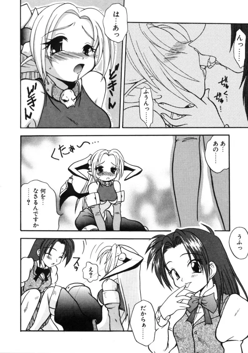 [Sayuki] Angel Therapy Fhentai - Page 127