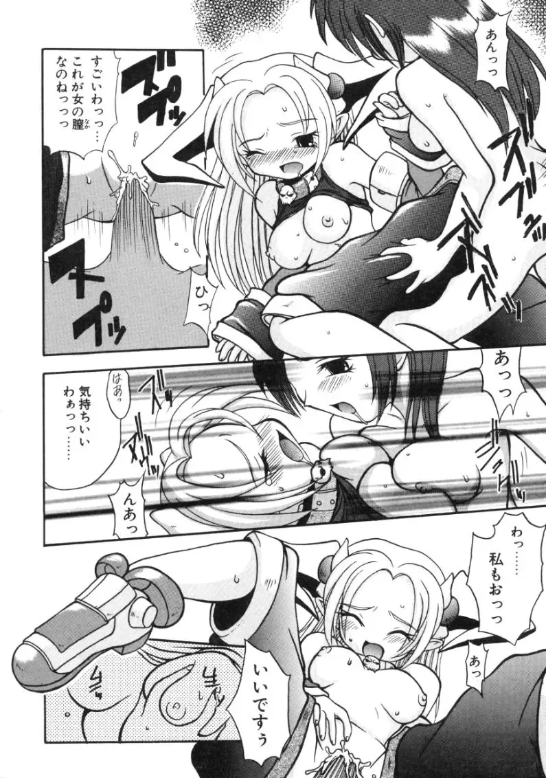 [Sayuki] Angel Therapy Fhentai - Page 135