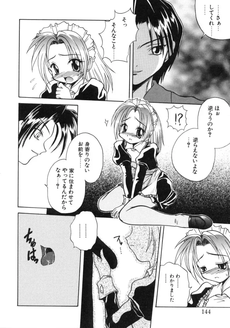 [Sayuki] Angel Therapy Fhentai - Page 143