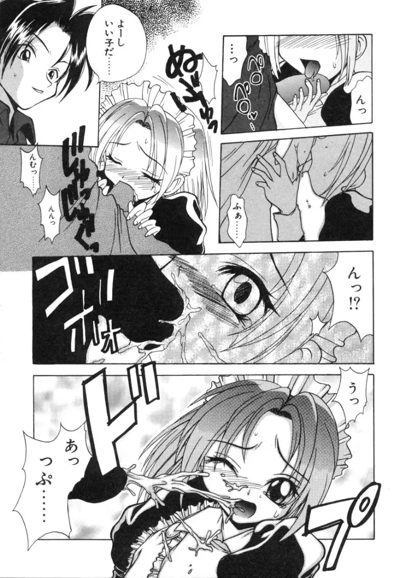 [Sayuki] Angel Therapy Fhentai - Page 144