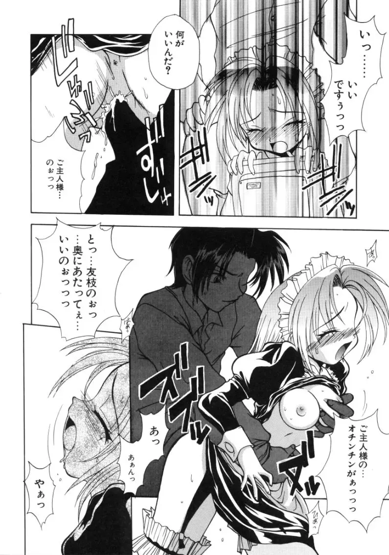 [Sayuki] Angel Therapy Fhentai - Page 151