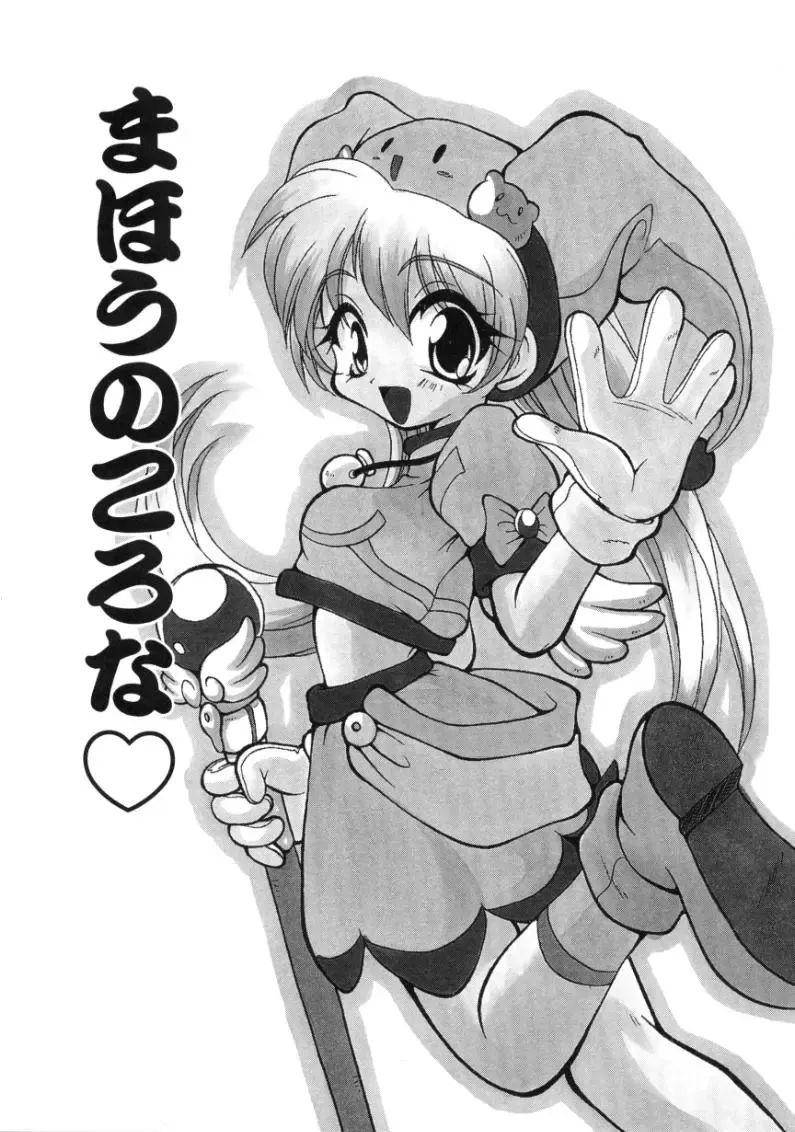 [Sayuki] Angel Therapy Fhentai - Page 159