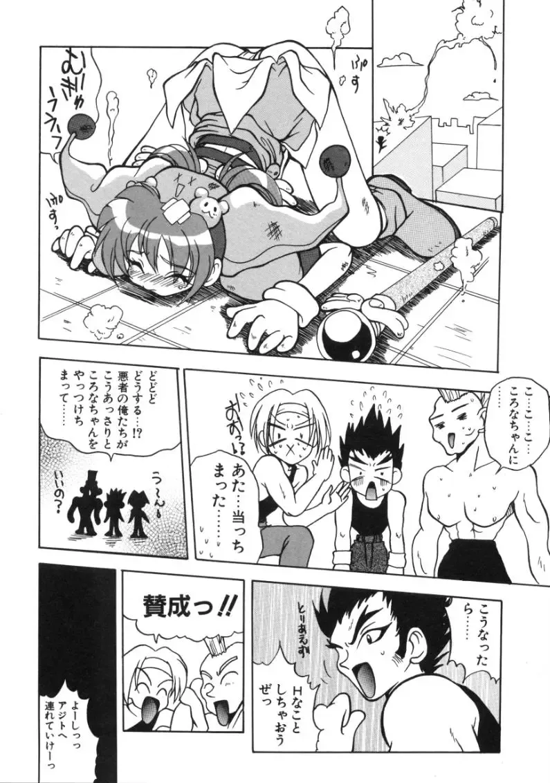 [Sayuki] Angel Therapy Fhentai - Page 161