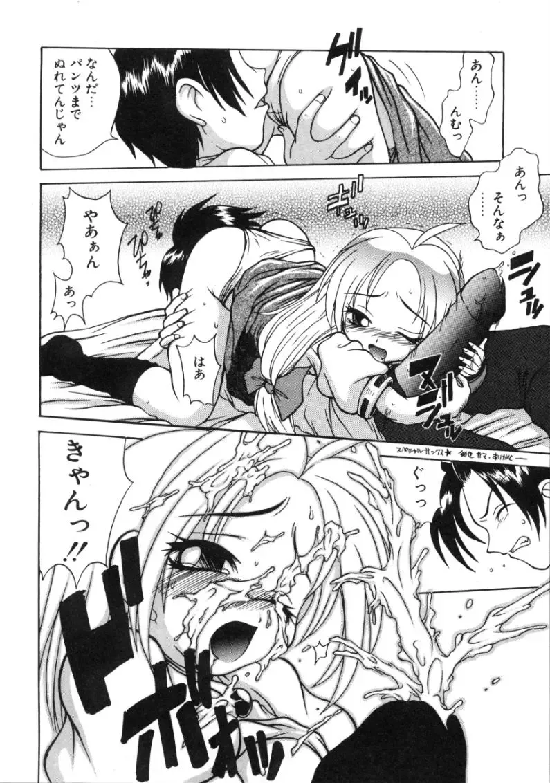 [Sayuki] Angel Therapy Fhentai - Page 17