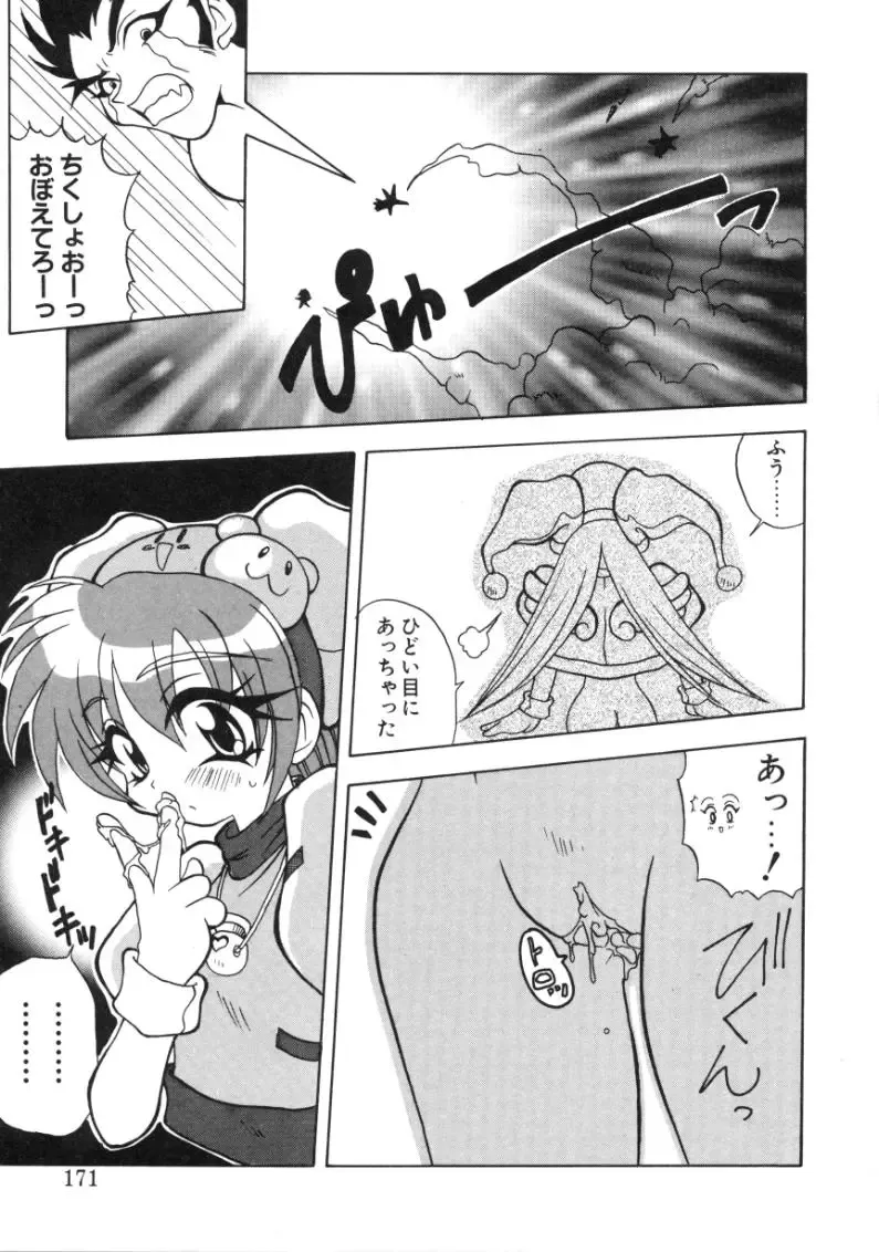 [Sayuki] Angel Therapy Fhentai - Page 170