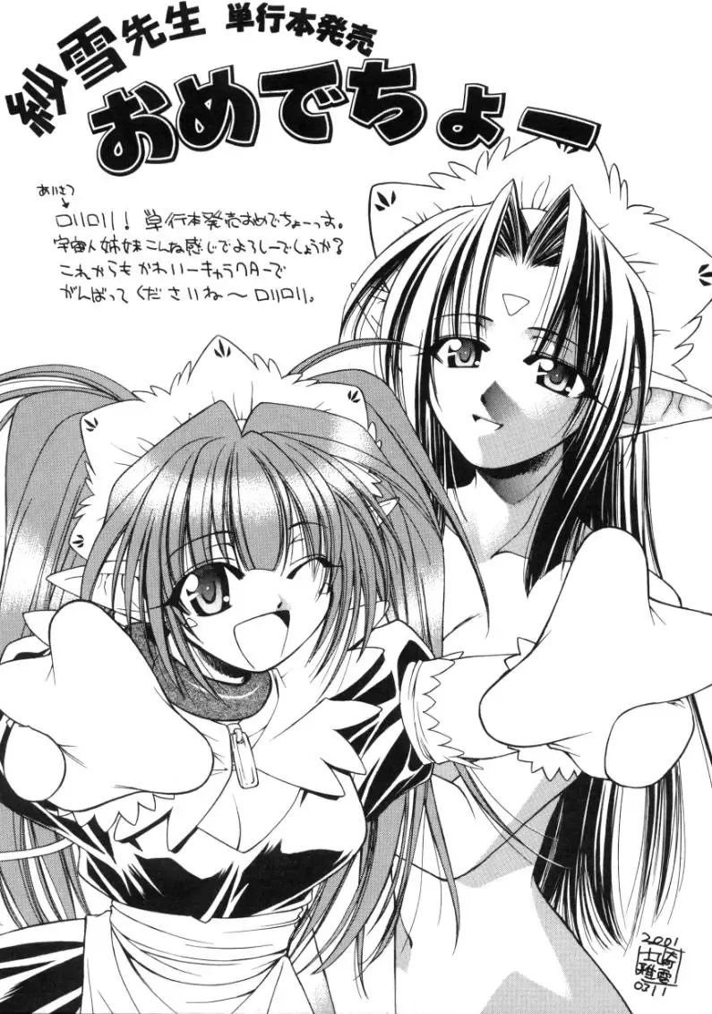 [Sayuki] Angel Therapy Fhentai - Page 172