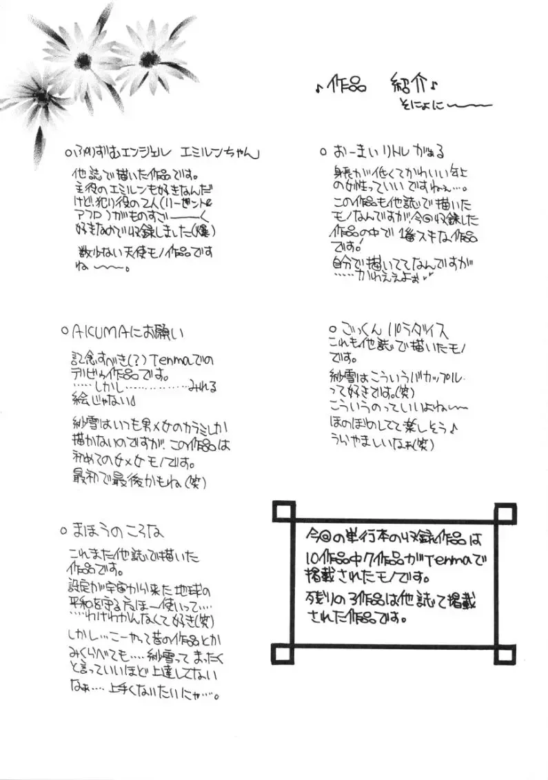 [Sayuki] Angel Therapy Fhentai - Page 179