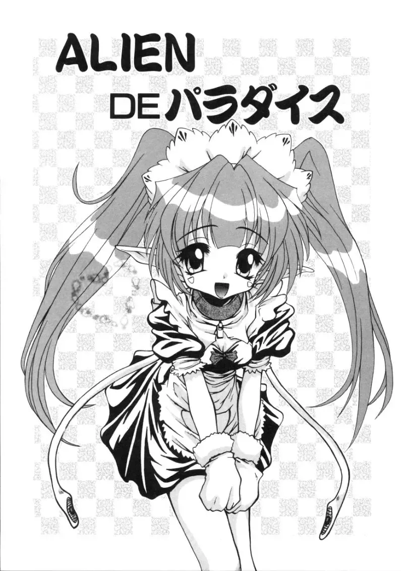 [Sayuki] Angel Therapy Fhentai - Page 28