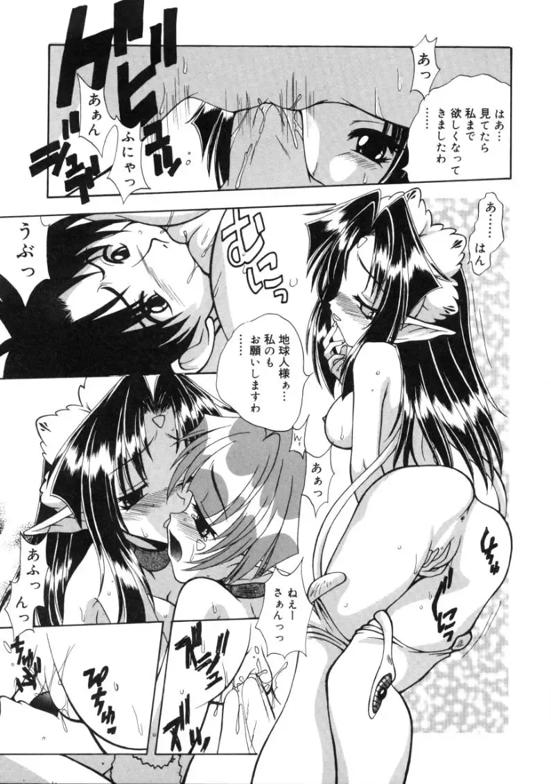 [Sayuki] Angel Therapy Fhentai - Page 36