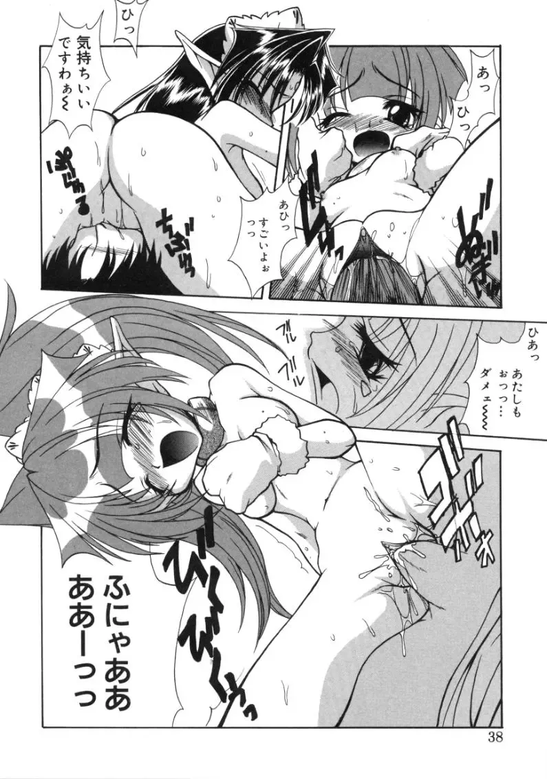 [Sayuki] Angel Therapy Fhentai - Page 37