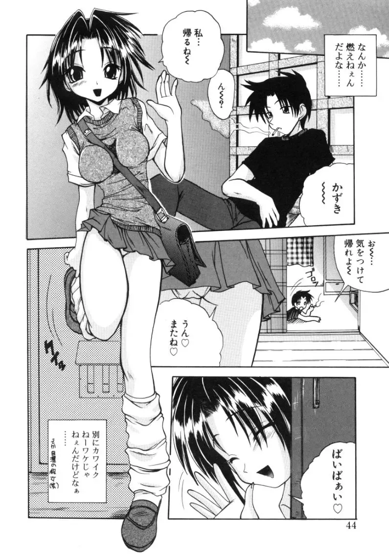 [Sayuki] Angel Therapy Fhentai - Page 43