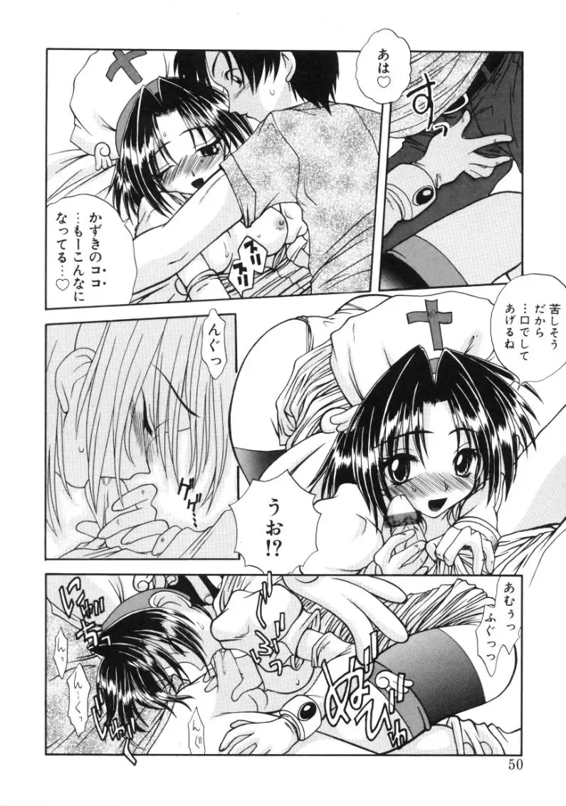 [Sayuki] Angel Therapy Fhentai - Page 49