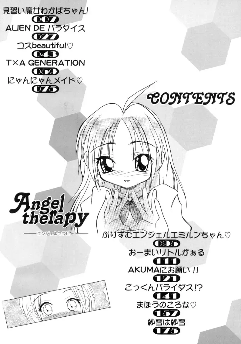 [Sayuki] Angel Therapy Fhentai - Page 5