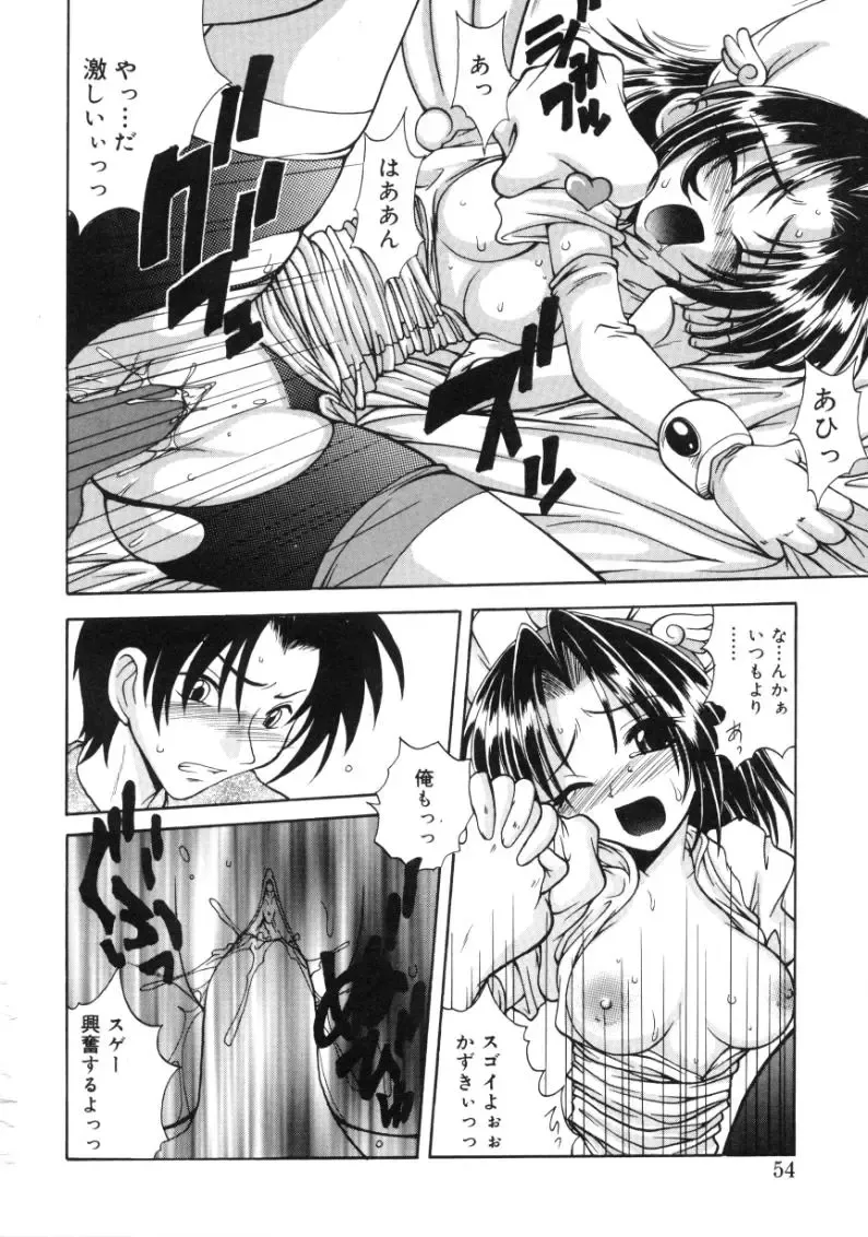 [Sayuki] Angel Therapy Fhentai - Page 53