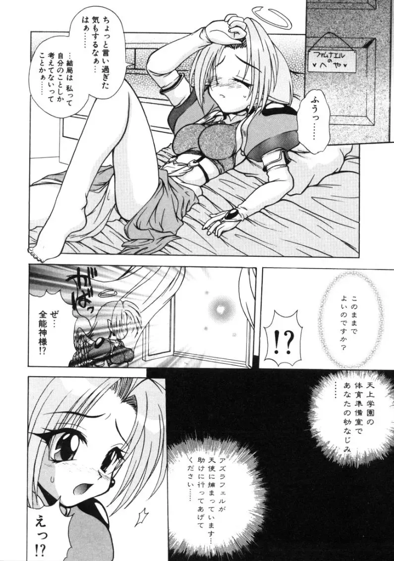 [Sayuki] Angel Therapy Fhentai - Page 65