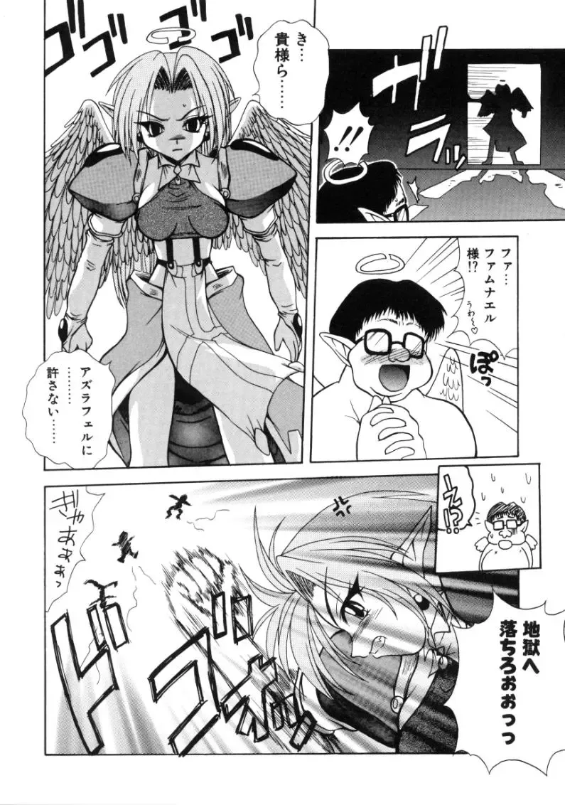 [Sayuki] Angel Therapy Fhentai - Page 71