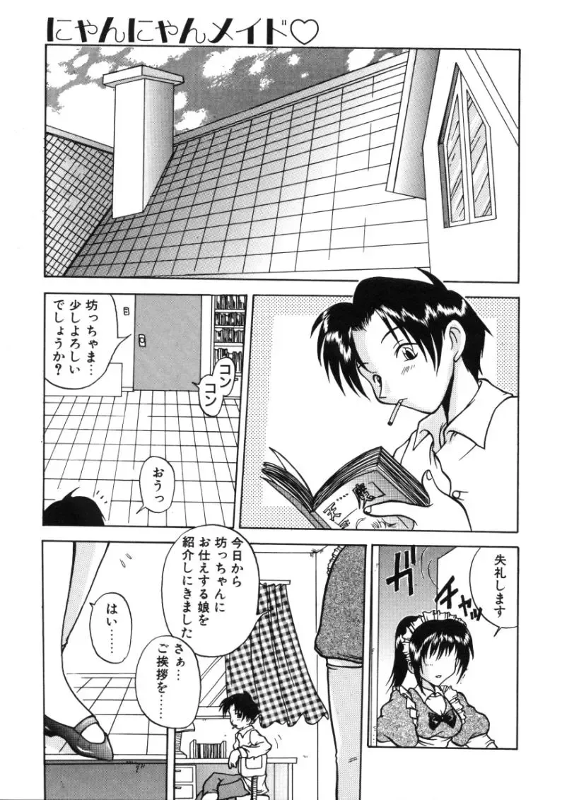 [Sayuki] Angel Therapy Fhentai - Page 74