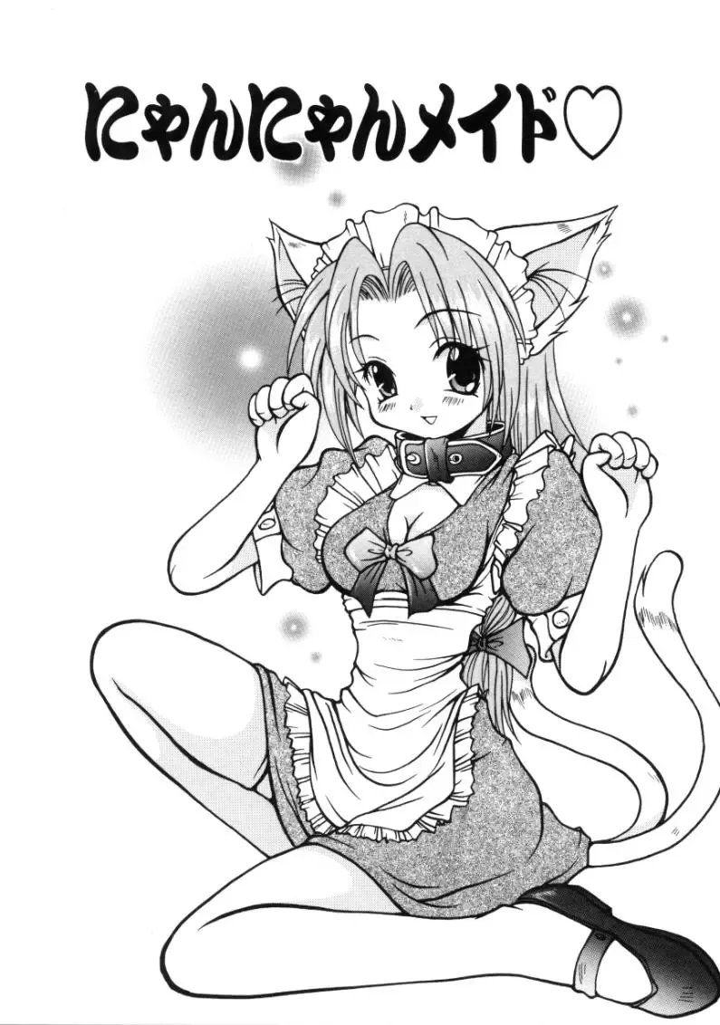 [Sayuki] Angel Therapy Fhentai - Page 76