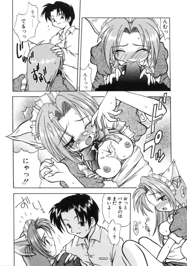 [Sayuki] Angel Therapy Fhentai - Page 87