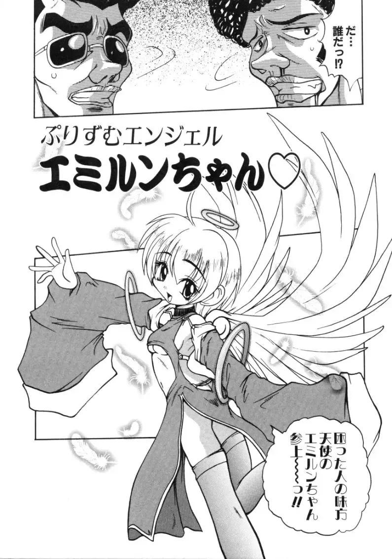 [Sayuki] Angel Therapy Fhentai - Page 96