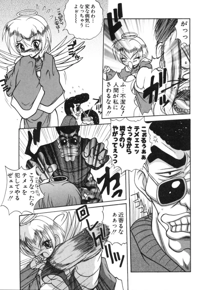 [Sayuki] Angel Therapy Fhentai - Page 98