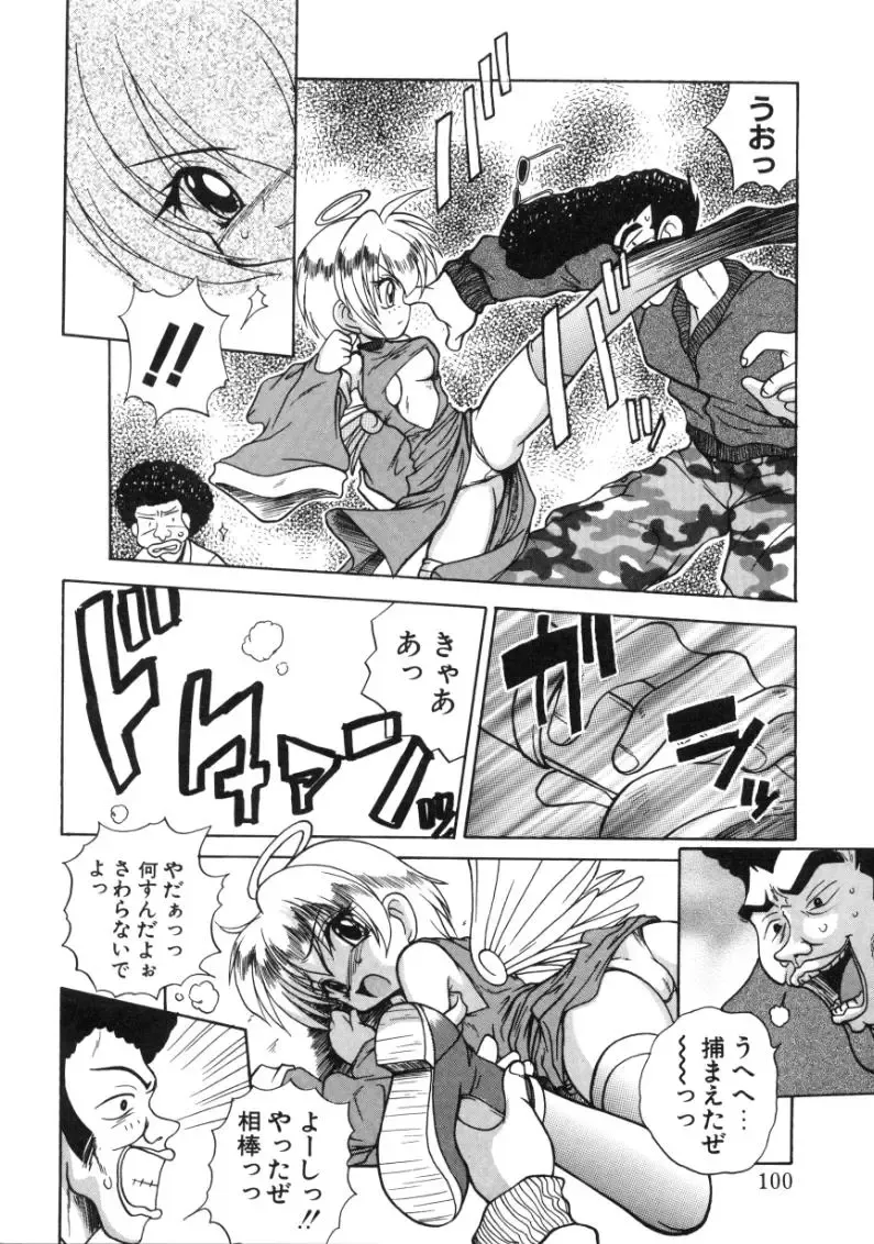 [Sayuki] Angel Therapy Fhentai - Page 99