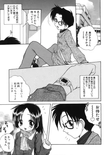 [Sayuki] Angel Therapy Fhentai - Page 110